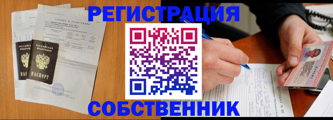 временная регистрация для всех в Вологодской области